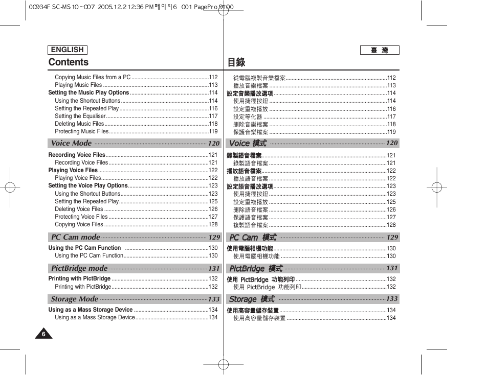 Contents 目 目錄 錄 | Samsung HMX-S10BN-XAA User Manual | Page 6 / 156