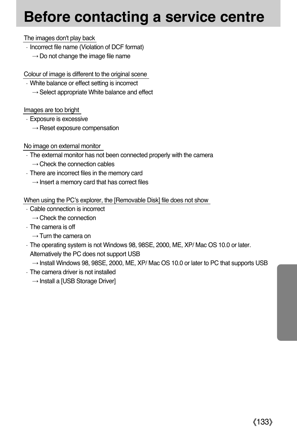 Before contacting a service centre, Ŝ133ş | Samsung EC-PR815BBA-US User Manual | Page 133 / 164