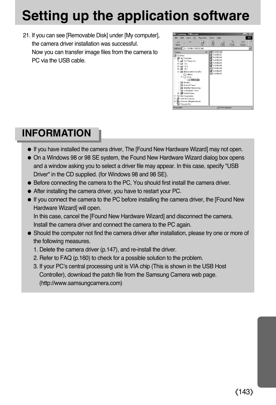 Setting up the application software, Information | Samsung EC-PR815BBA-US User Manual | Page 143 / 164