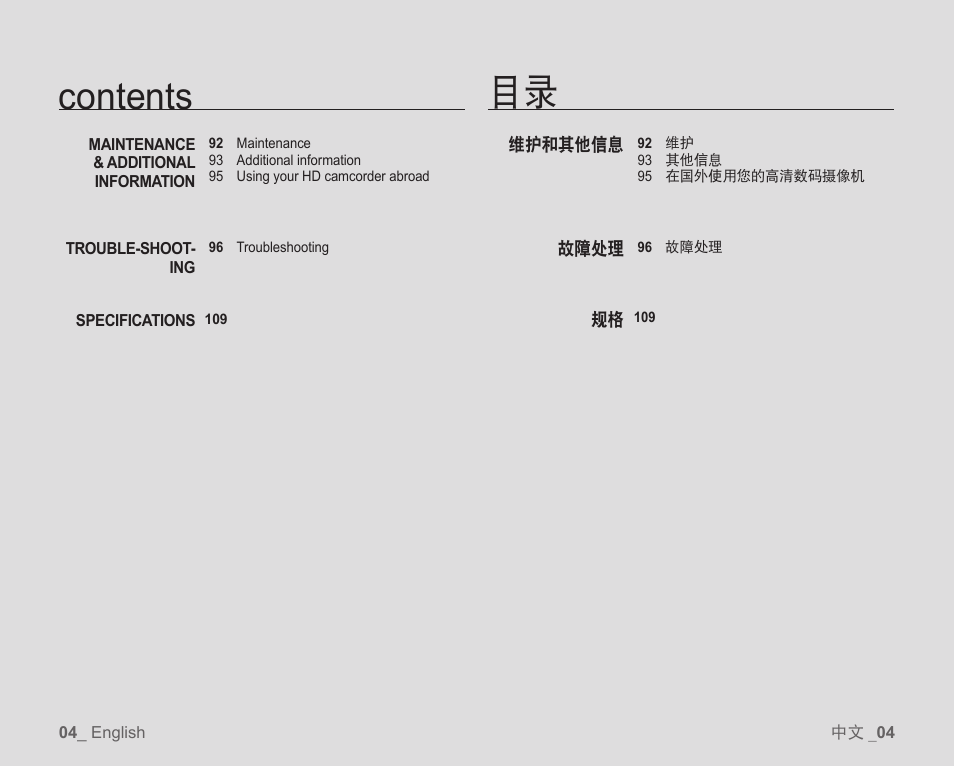 Samsung SC-HMX10C-RCL User Manual | Page 12 / 119