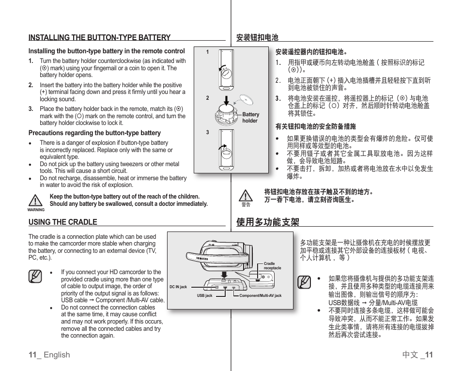 使用多功能支架 | Samsung SC-HMX10C-RCL User Manual | Page 19 / 119