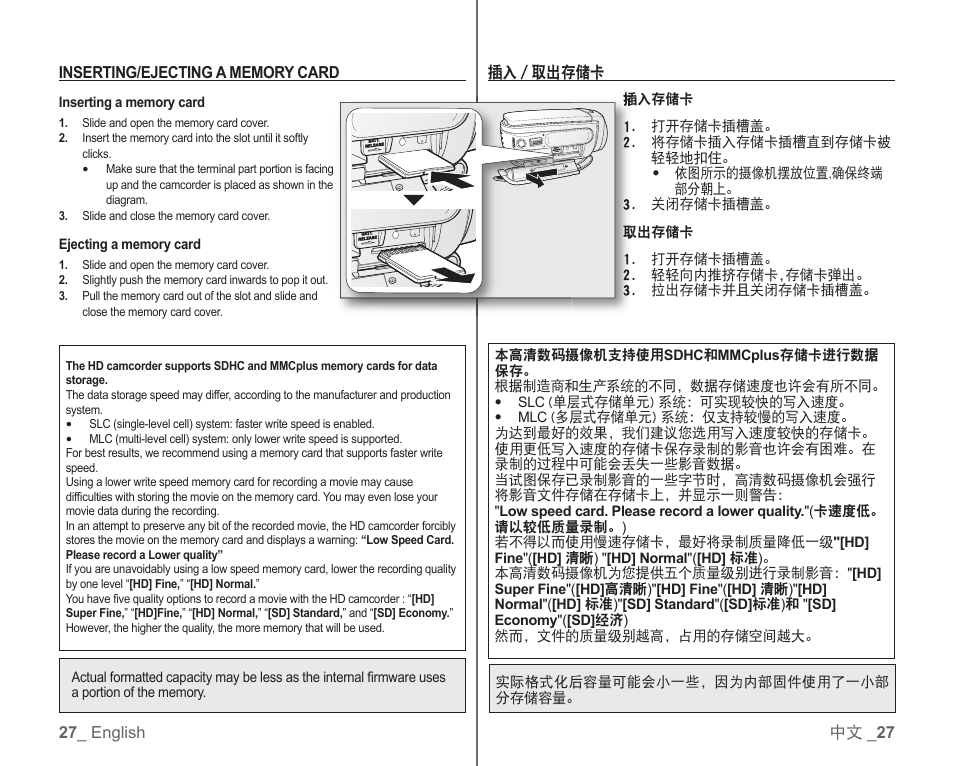 Samsung SC-HMX10C-RCL User Manual | Page 35 / 119