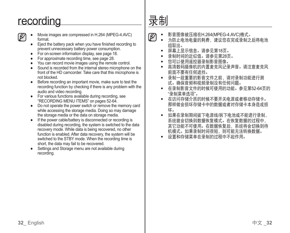 Recording | Samsung SC-HMX10C-RCL User Manual | Page 40 / 119