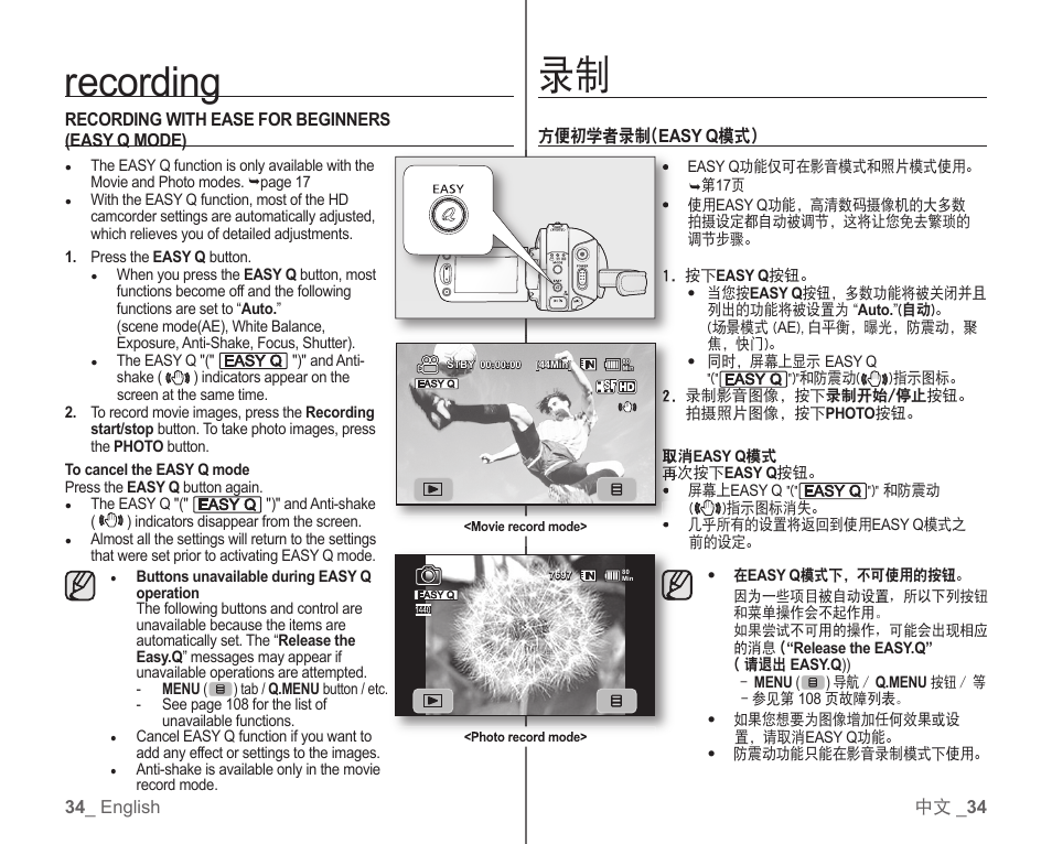 Recording | Samsung SC-HMX10C-RCL User Manual | Page 42 / 119