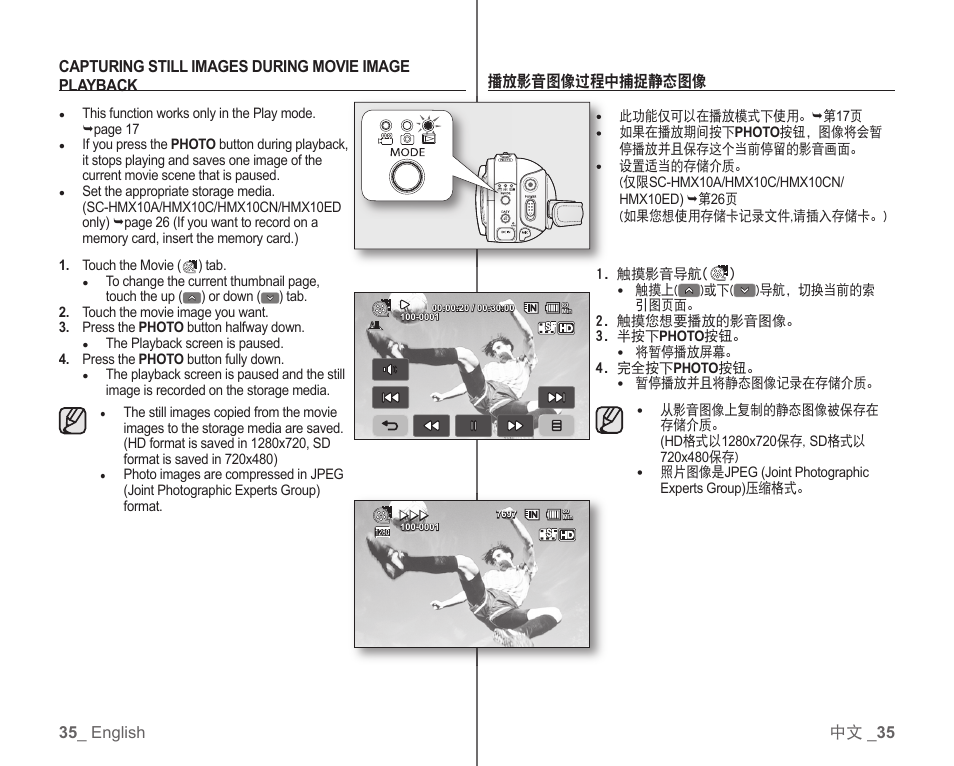 Samsung SC-HMX10C-RCL User Manual | Page 43 / 119