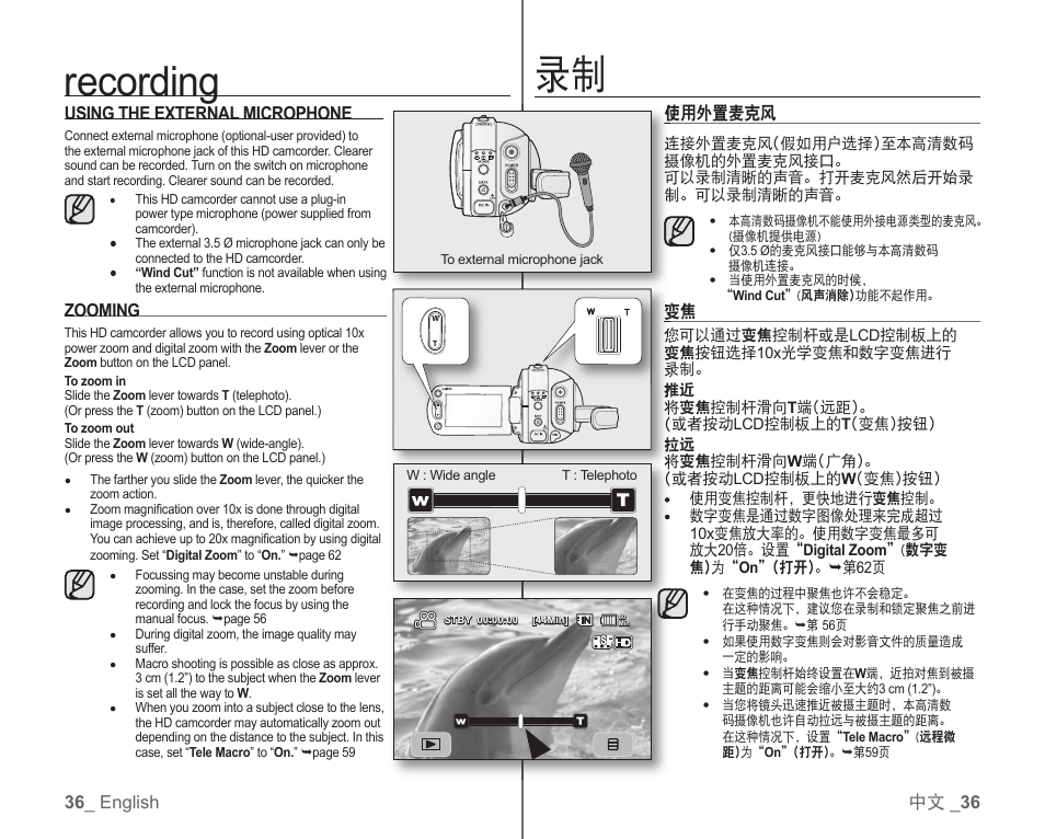 Recording, 36 _ english 中文 _ 36 using the external microphone, Zooming | 使用外置麦克风 | Samsung SC-HMX10C-RCL User Manual | Page 44 / 119