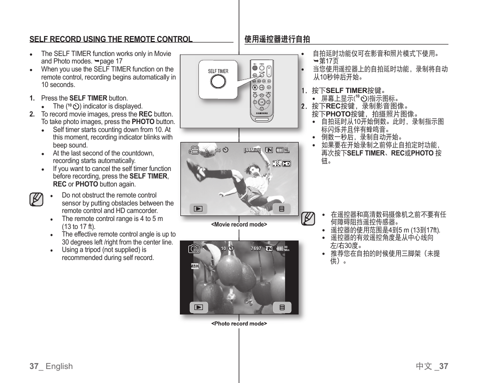 Samsung SC-HMX10C-RCL User Manual | Page 45 / 119