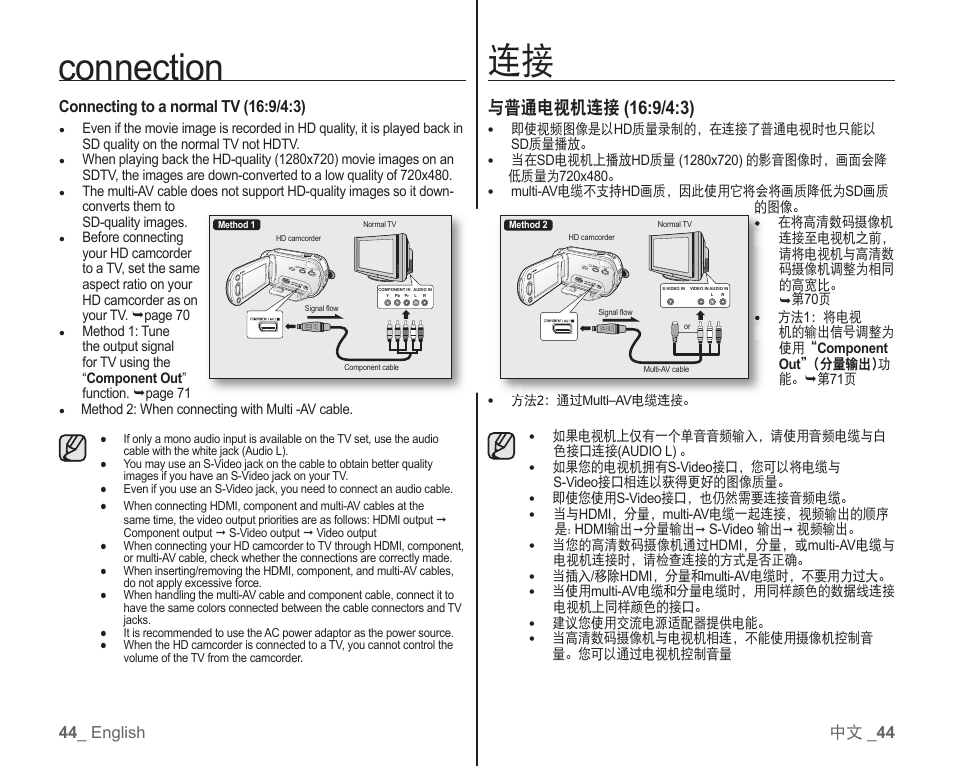 Connection | Samsung SC-HMX10C-RCL User Manual | Page 52 / 119