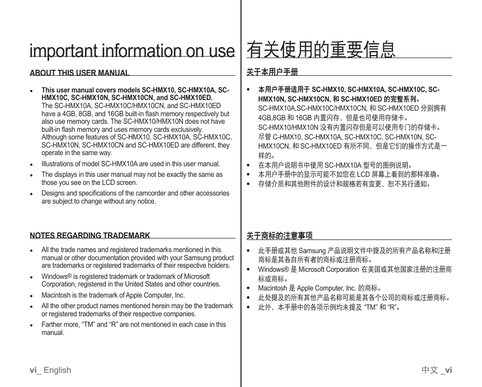 Important information on use, 有关使用的重要信息 | Samsung SC-HMX10C-RCL User Manual | Page 6 / 119