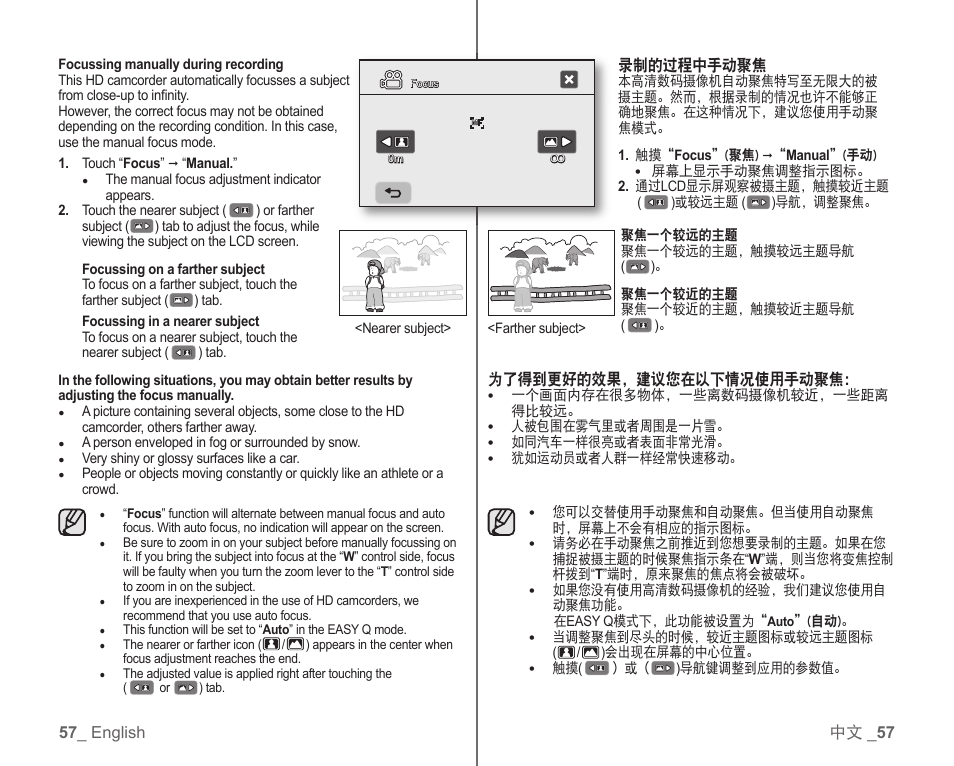 Samsung SC-HMX10C-RCL User Manual | Page 65 / 119