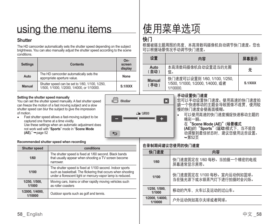 Using the menu items, 使用菜单选项 | Samsung SC-HMX10C-RCL User Manual | Page 66 / 119