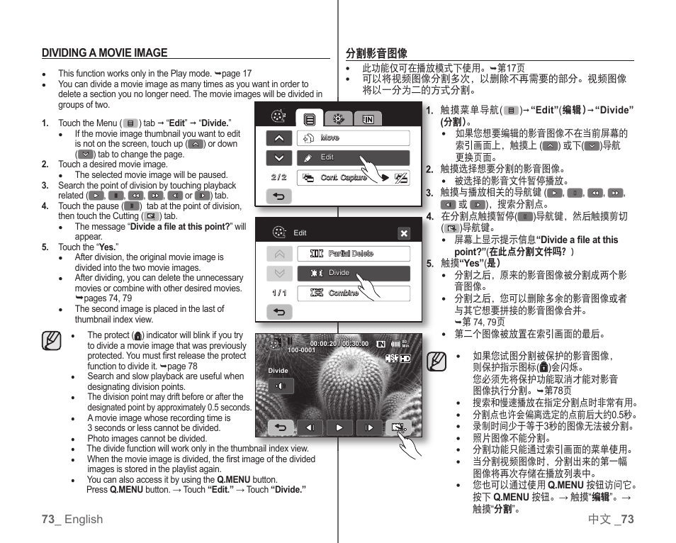 Samsung SC-HMX10C-RCL User Manual | Page 81 / 119