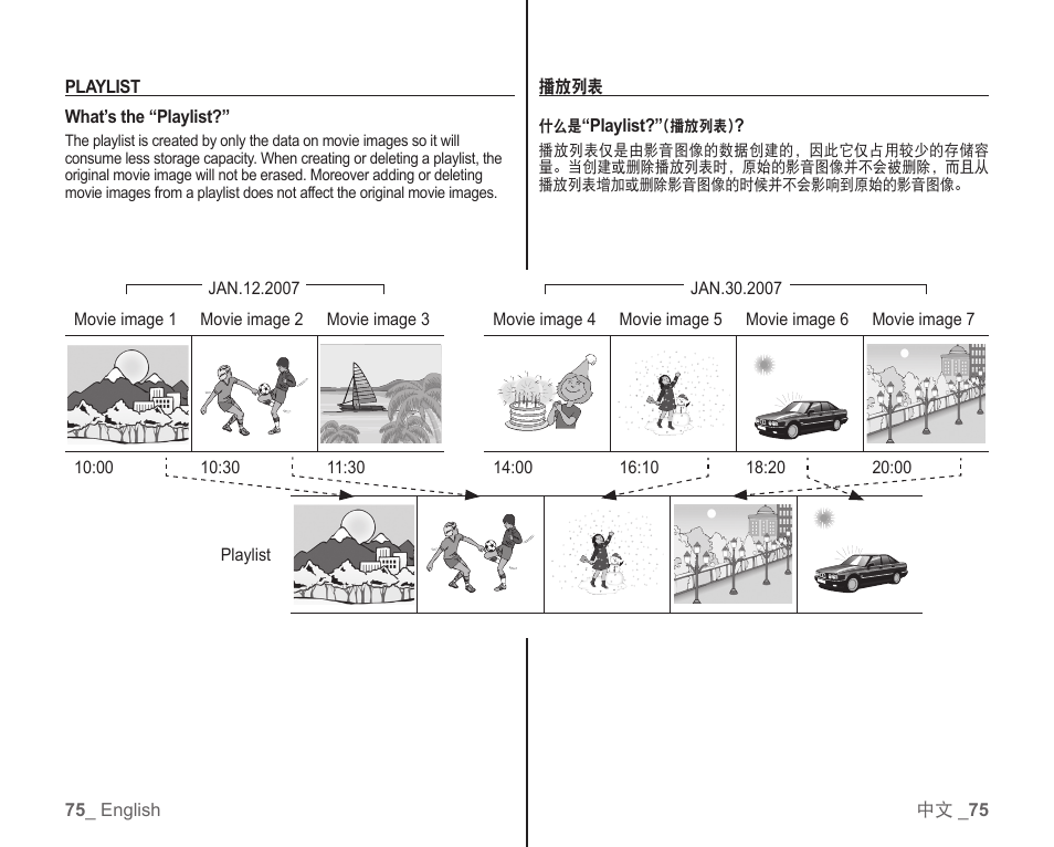 Samsung SC-HMX10C-RCL User Manual | Page 83 / 119