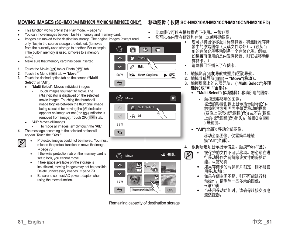 Samsung SC-HMX10C-RCL User Manual | Page 89 / 119