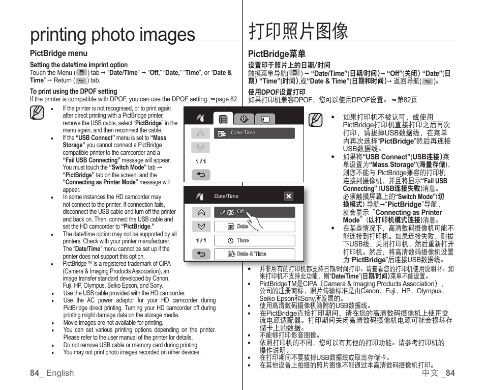 打印照片图像, Printing photo images, Pictbridge 菜单 | Samsung SC-HMX10C-RCL User Manual | Page 92 / 119