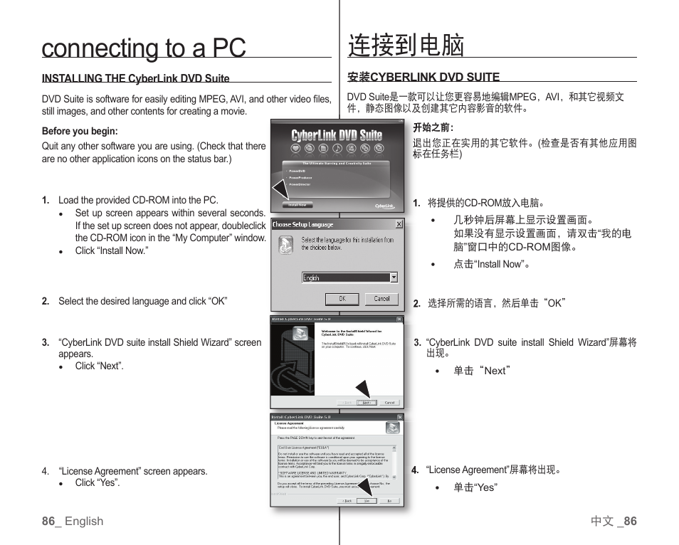 连接到电脑, Connecting to a pc | Samsung SC-HMX10C-RCL User Manual | Page 94 / 119