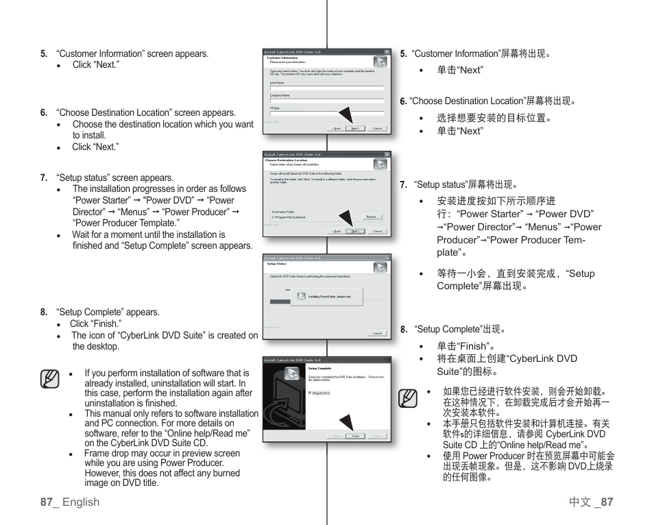 Samsung SC-HMX10C-RCL User Manual | Page 95 / 119