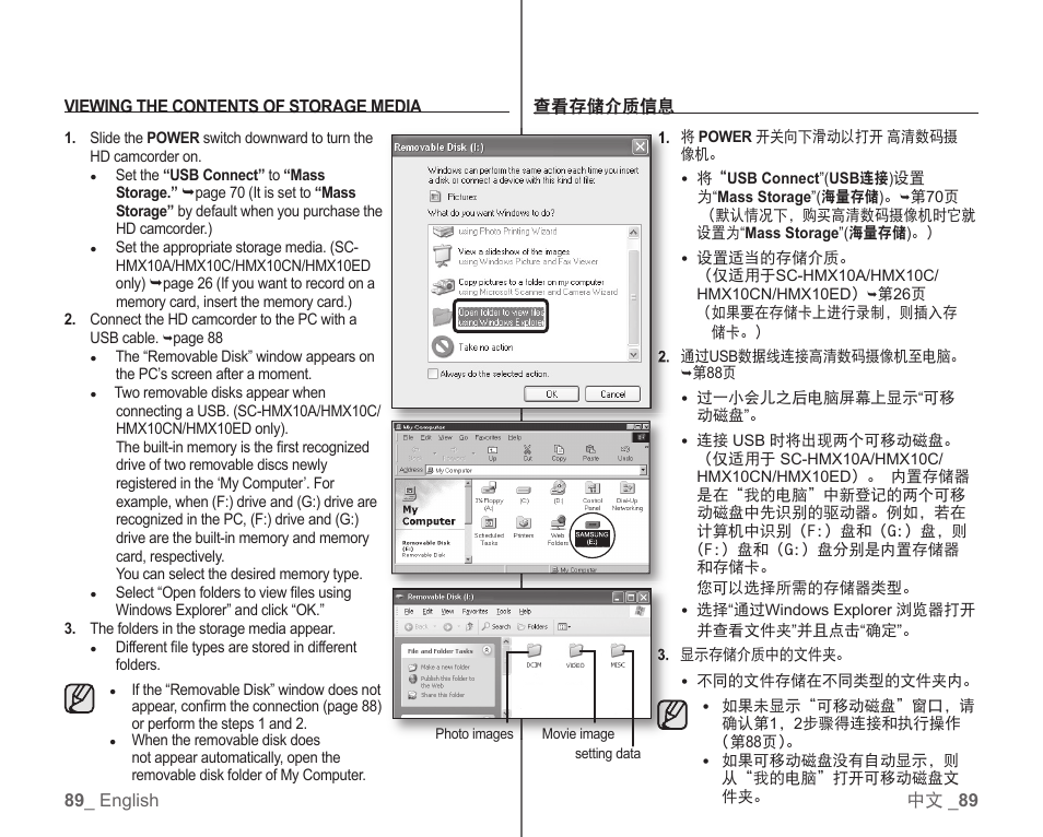 Samsung SC-HMX10C-RCL User Manual | Page 97 / 119