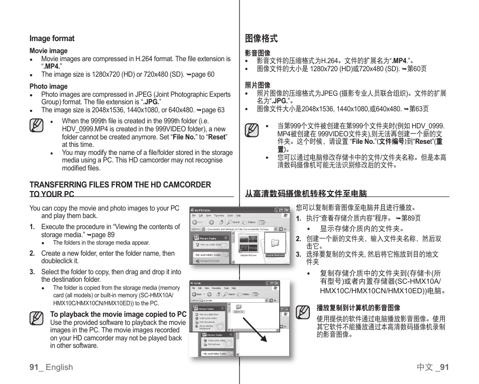 图像格式 | Samsung SC-HMX10C-RCL User Manual | Page 99 / 119