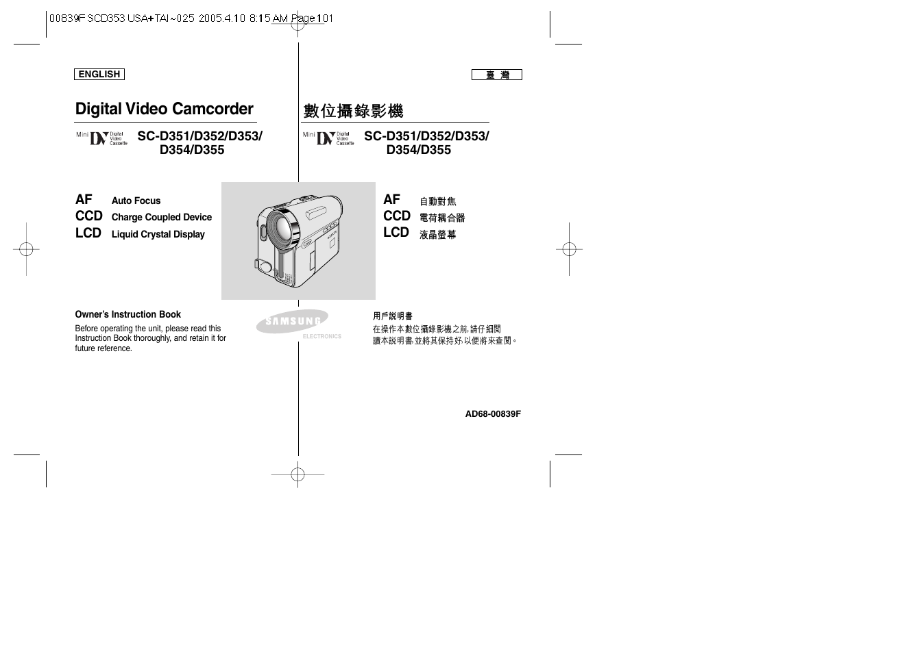 Samsung SC-D353-AFS User Manual | 122 pages