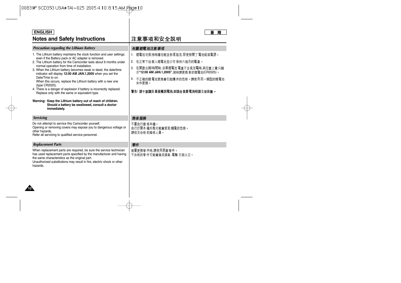 Samsung SC-D353-AFS User Manual | Page 10 / 122