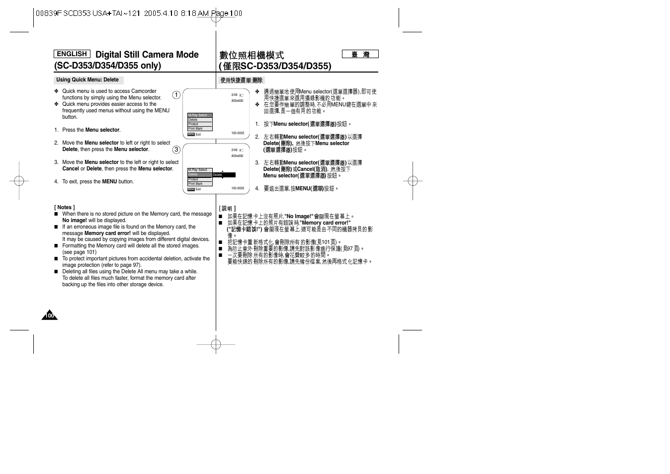 Samsung SC-D353-AFS User Manual | Page 100 / 122