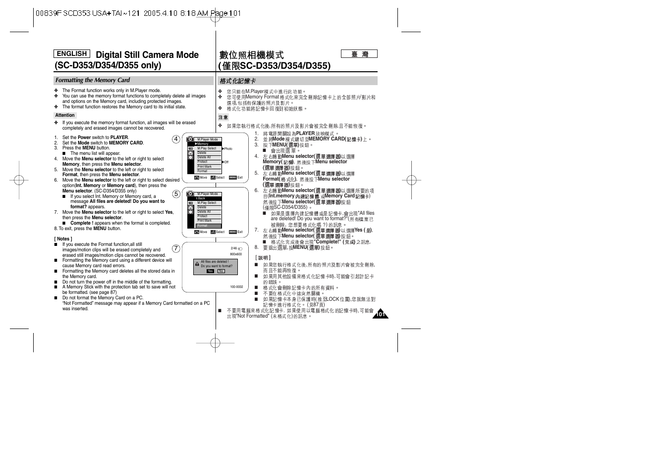 Samsung SC-D353-AFS User Manual | Page 101 / 122