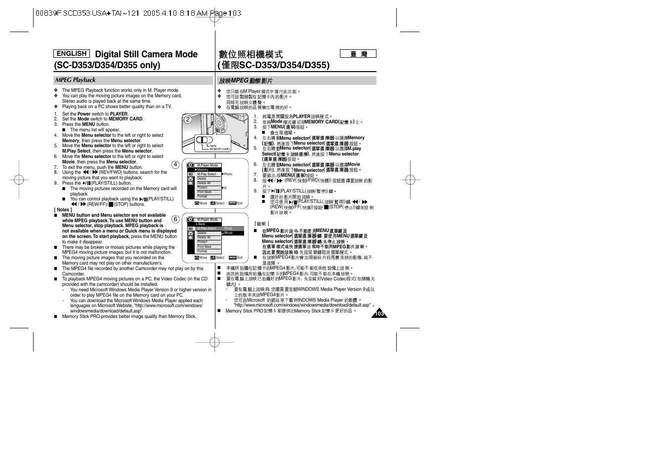 Samsung SC-D353-AFS User Manual | Page 103 / 122