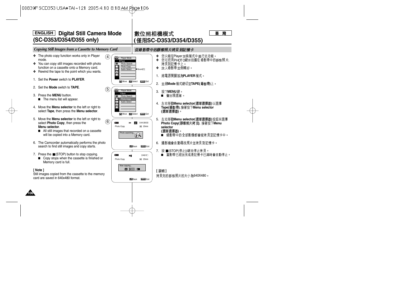 Samsung SC-D353-AFS User Manual | Page 106 / 122
