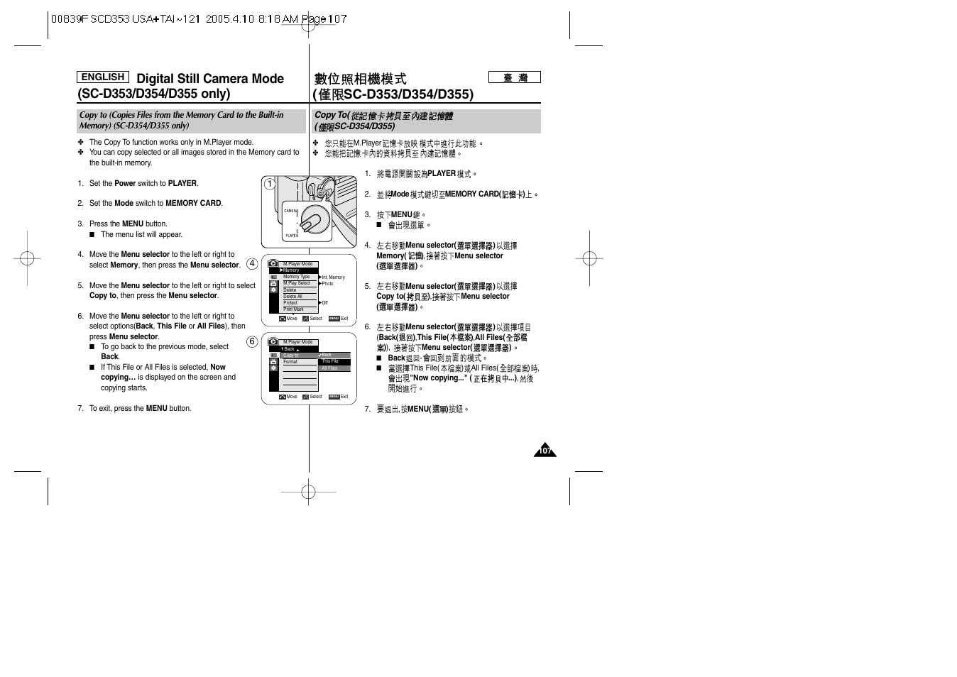 Samsung SC-D353-AFS User Manual | Page 107 / 122