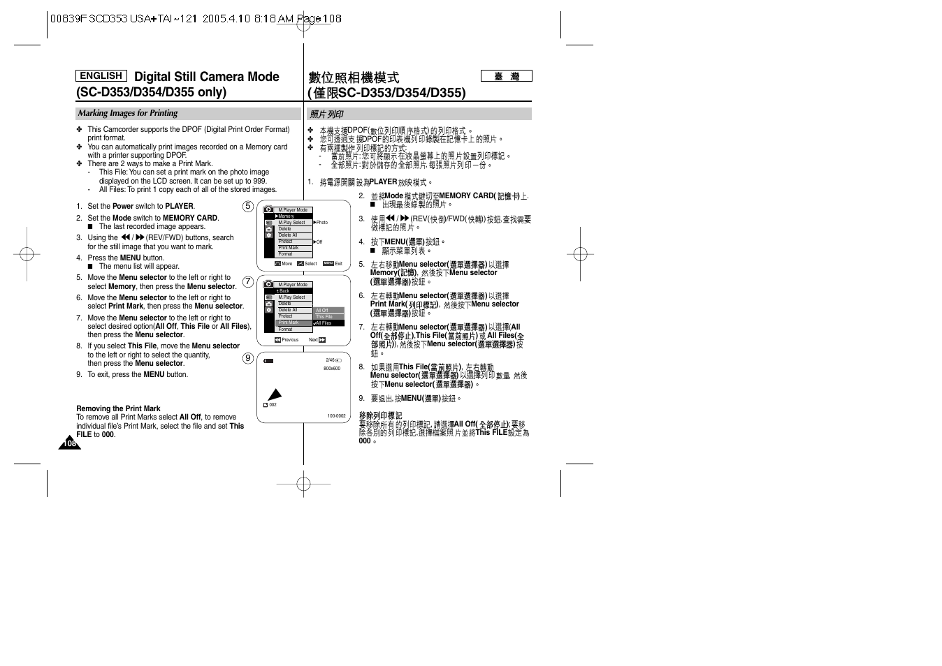 Samsung SC-D353-AFS User Manual | Page 108 / 122