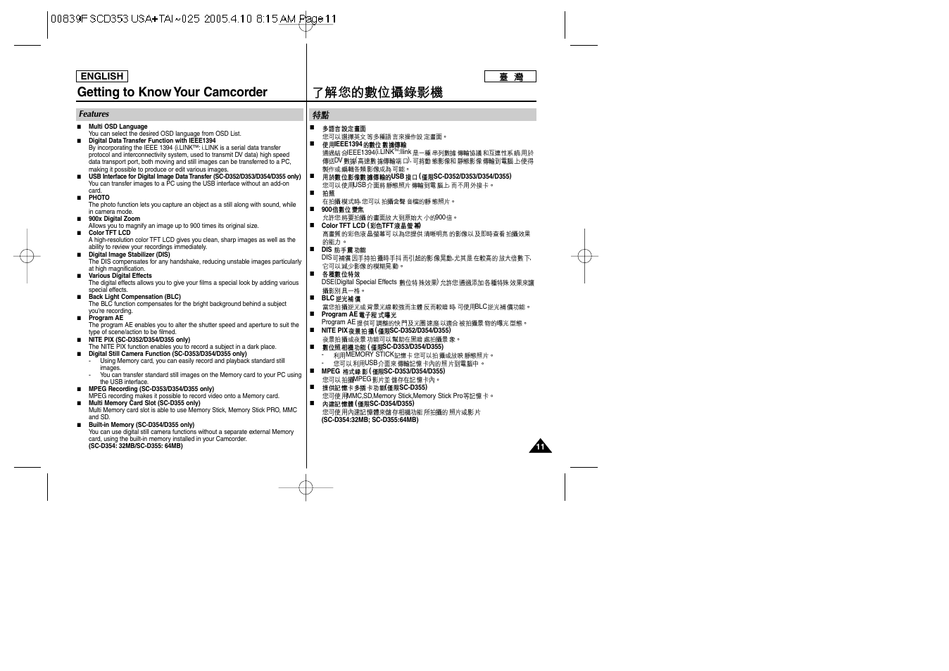 Getting to know your camcorder | Samsung SC-D353-AFS User Manual | Page 11 / 122
