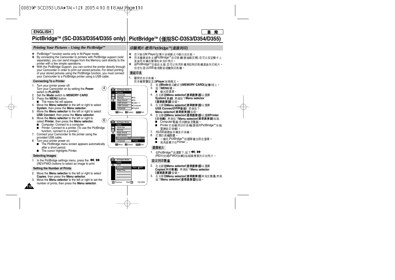 Pictbridge | Samsung SC-D353-AFS User Manual | Page 110 / 122