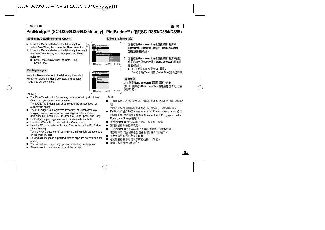 Pictbridge | Samsung SC-D353-AFS User Manual | Page 111 / 122