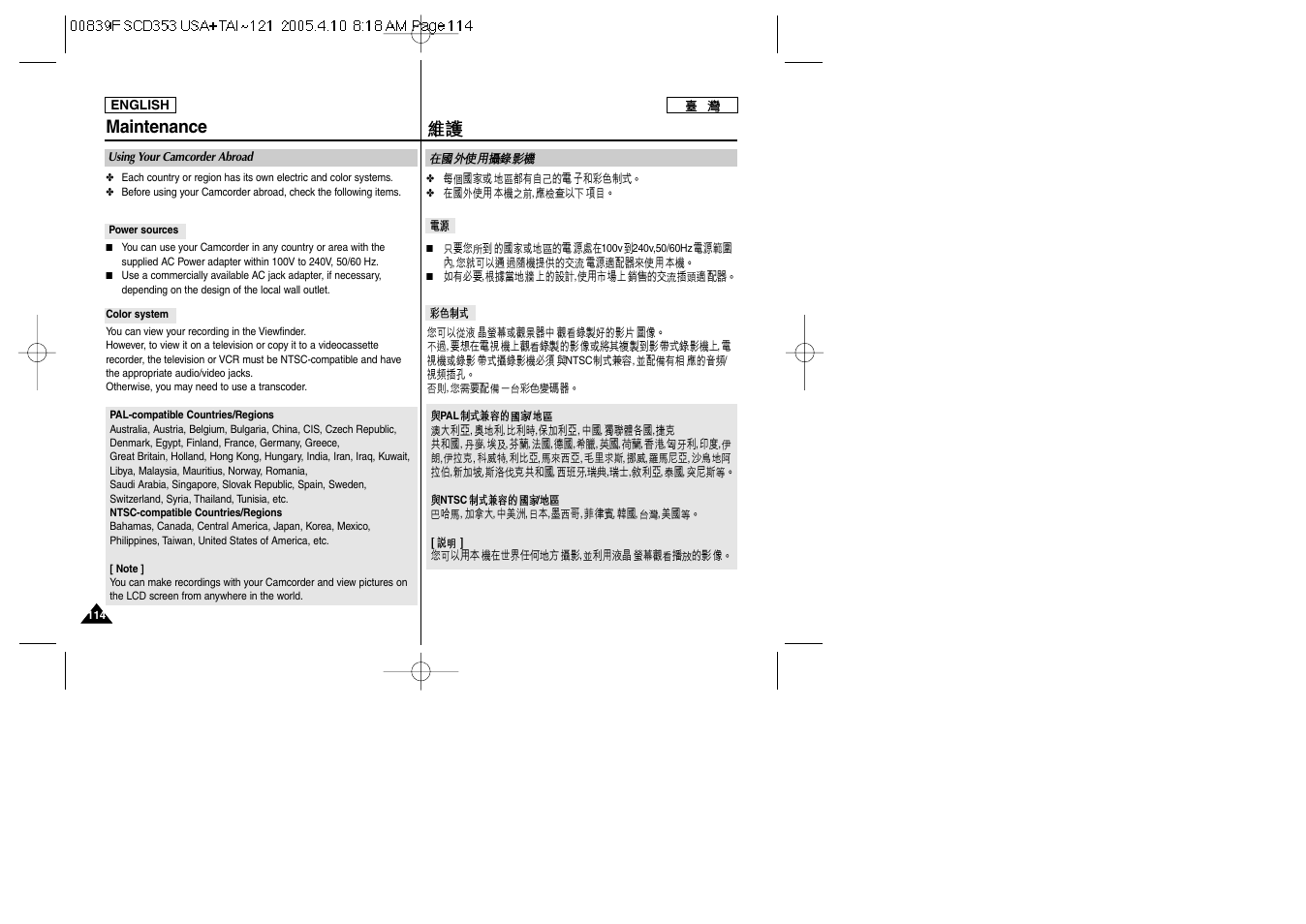 Maintenance | Samsung SC-D353-AFS User Manual | Page 114 / 122