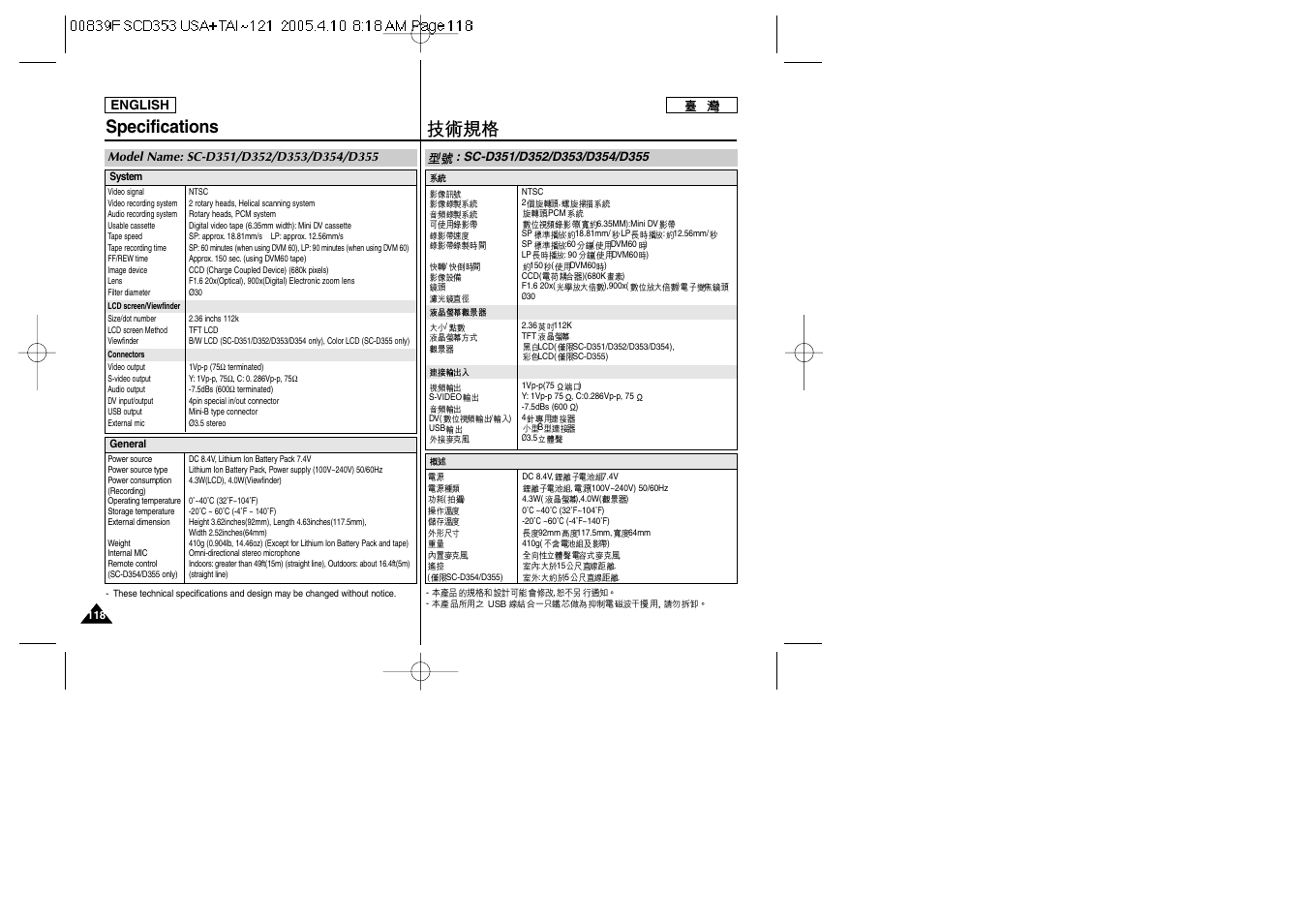 Specifications | Samsung SC-D353-AFS User Manual | Page 118 / 122