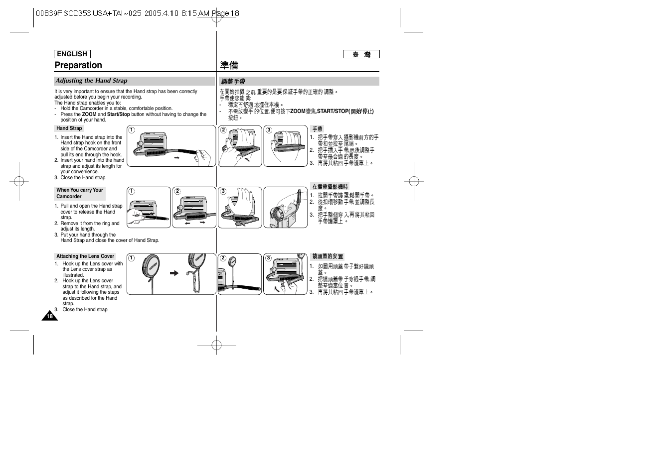 Preparation | Samsung SC-D353-AFS User Manual | Page 18 / 122