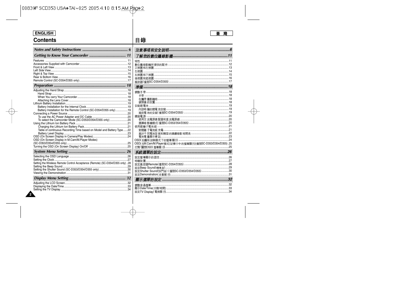 Samsung SC-D353-AFS User Manual | Page 2 / 122
