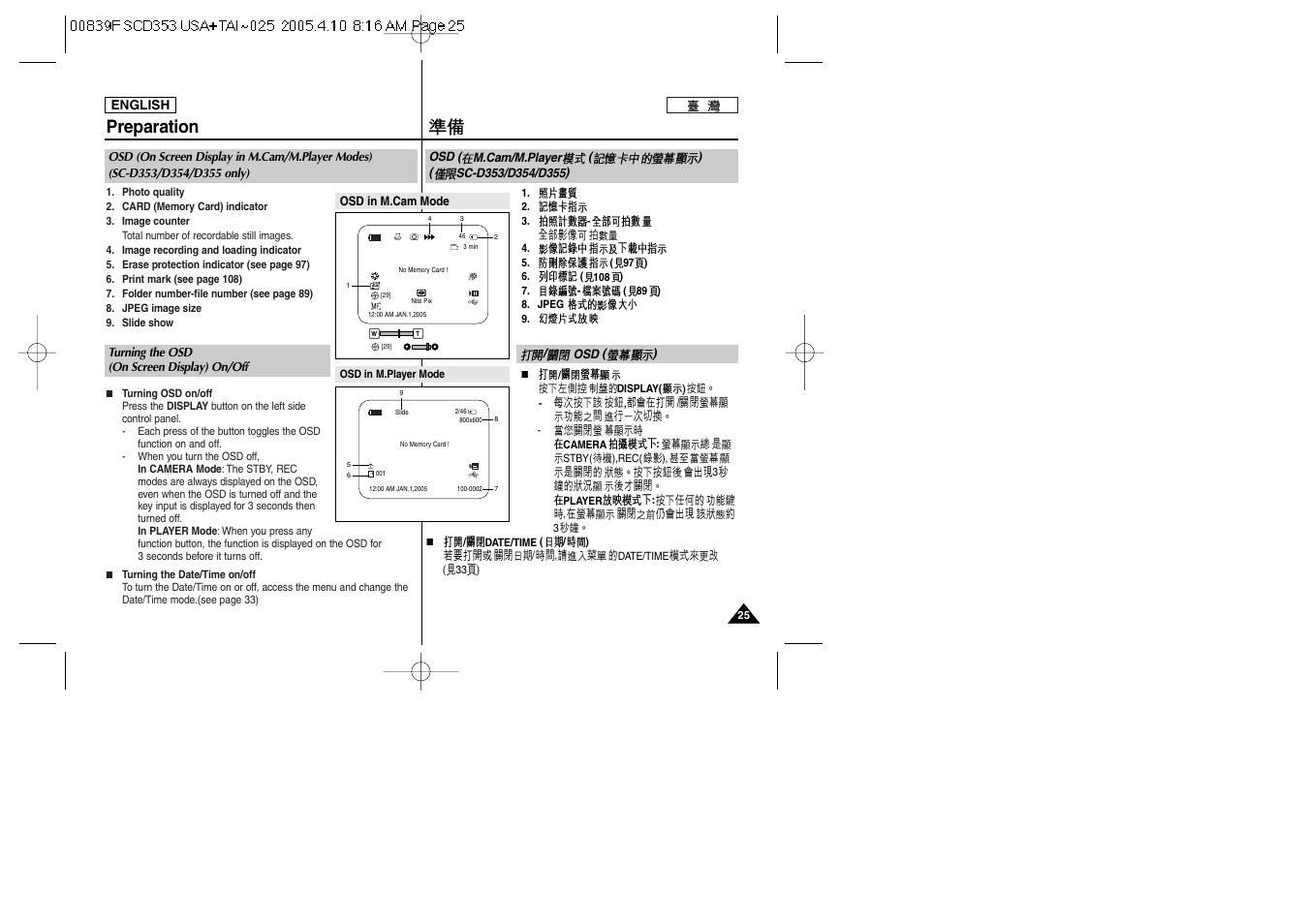 Preparation | Samsung SC-D353-AFS User Manual | Page 25 / 122