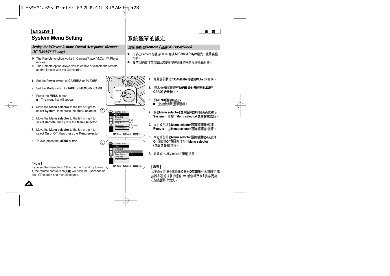 System menu setting | Samsung SC-D353-AFS User Manual | Page 28 / 122