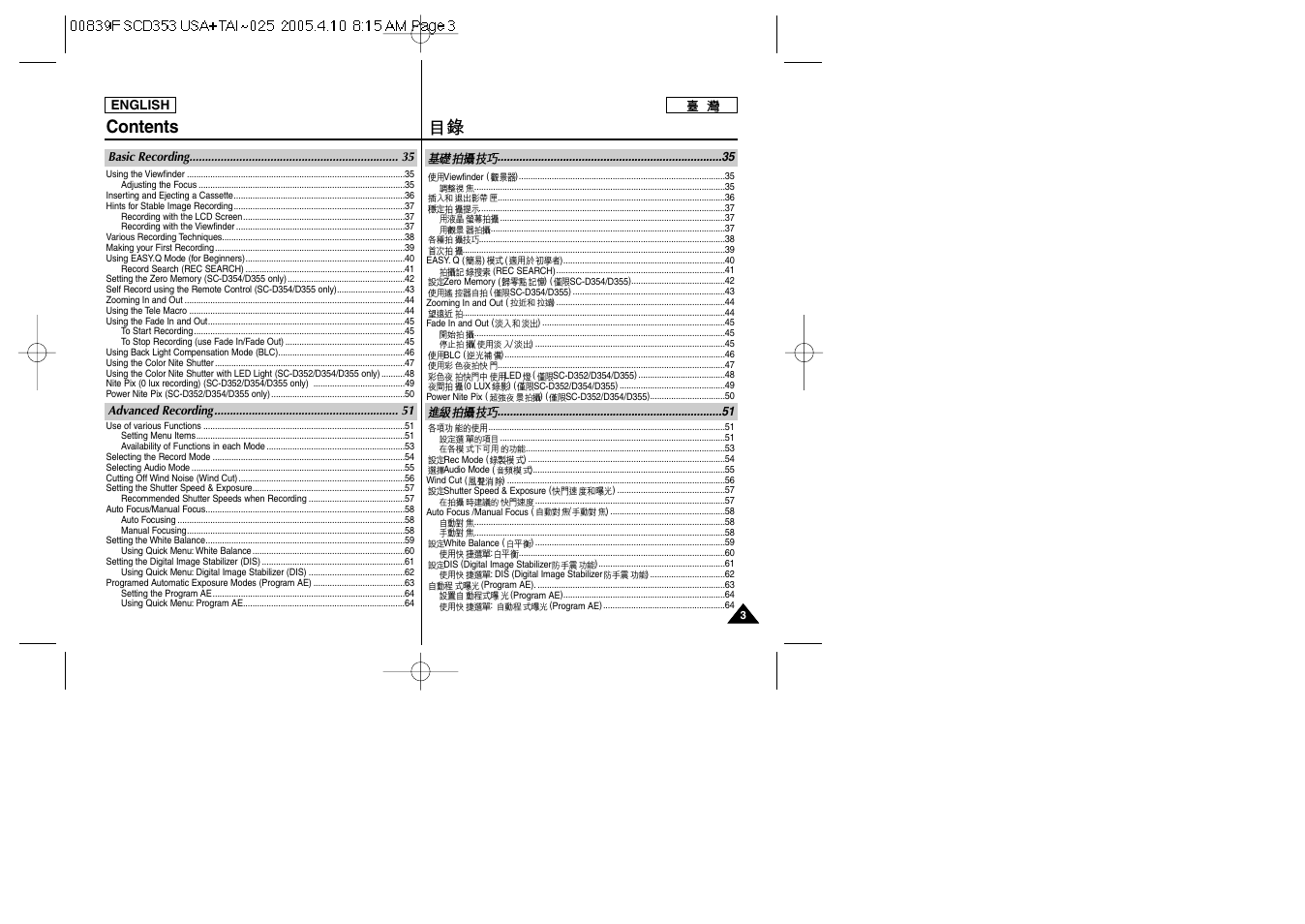 Samsung SC-D353-AFS User Manual | Page 3 / 122