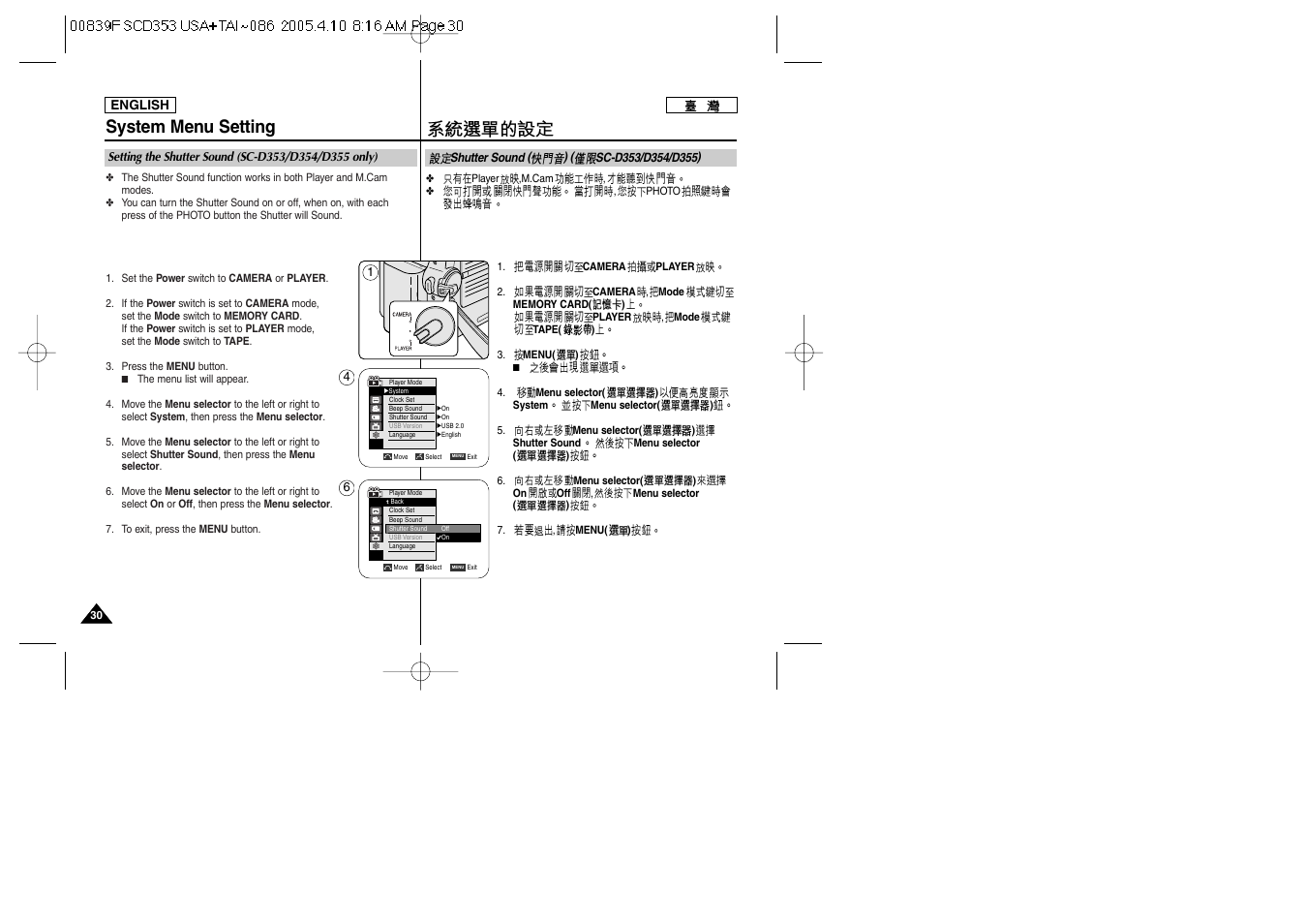 System menu setting | Samsung SC-D353-AFS User Manual | Page 30 / 122