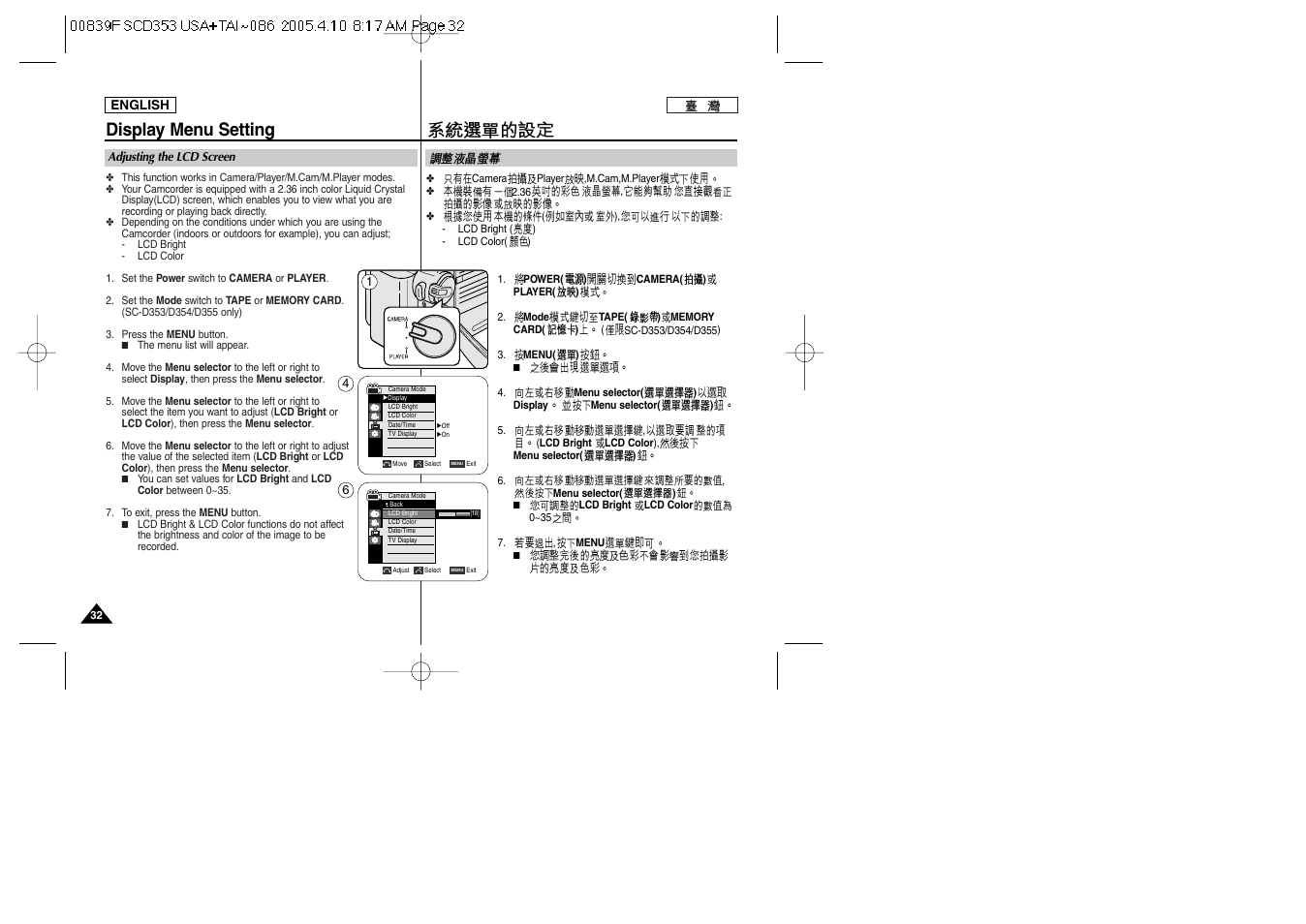 Display menu setting | Samsung SC-D353-AFS User Manual | Page 32 / 122