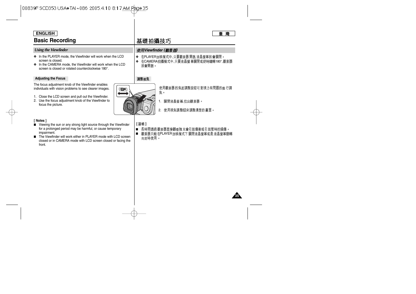 Basic recording | Samsung SC-D353-AFS User Manual | Page 35 / 122