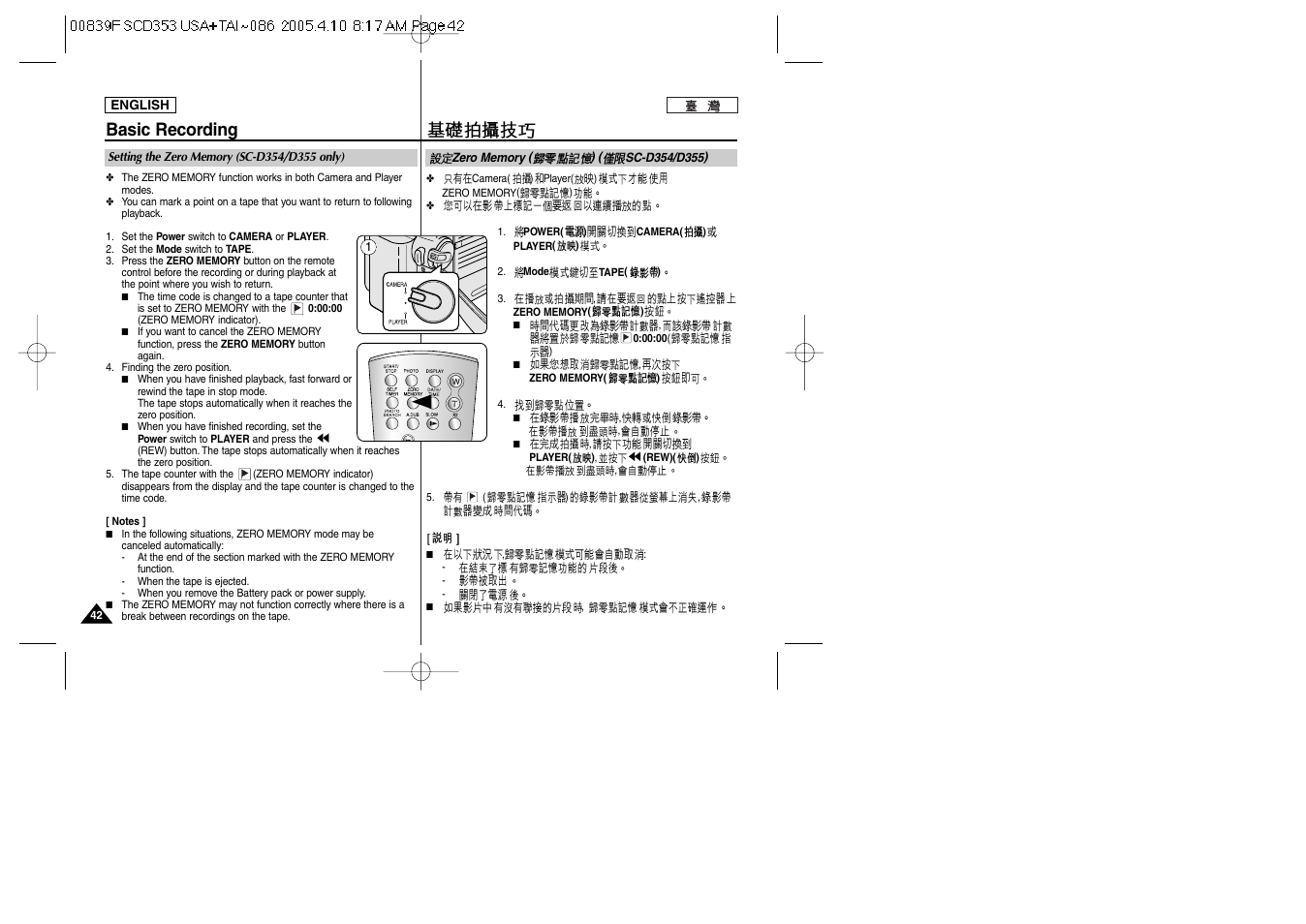 Basic recording | Samsung SC-D353-AFS User Manual | Page 42 / 122