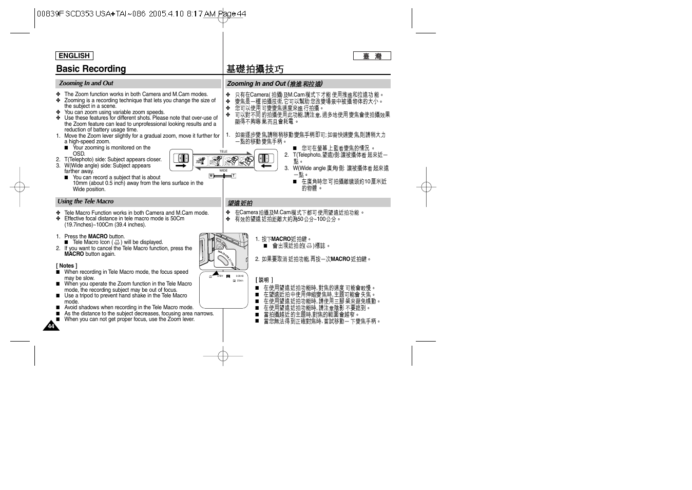 Basic recording | Samsung SC-D353-AFS User Manual | Page 44 / 122