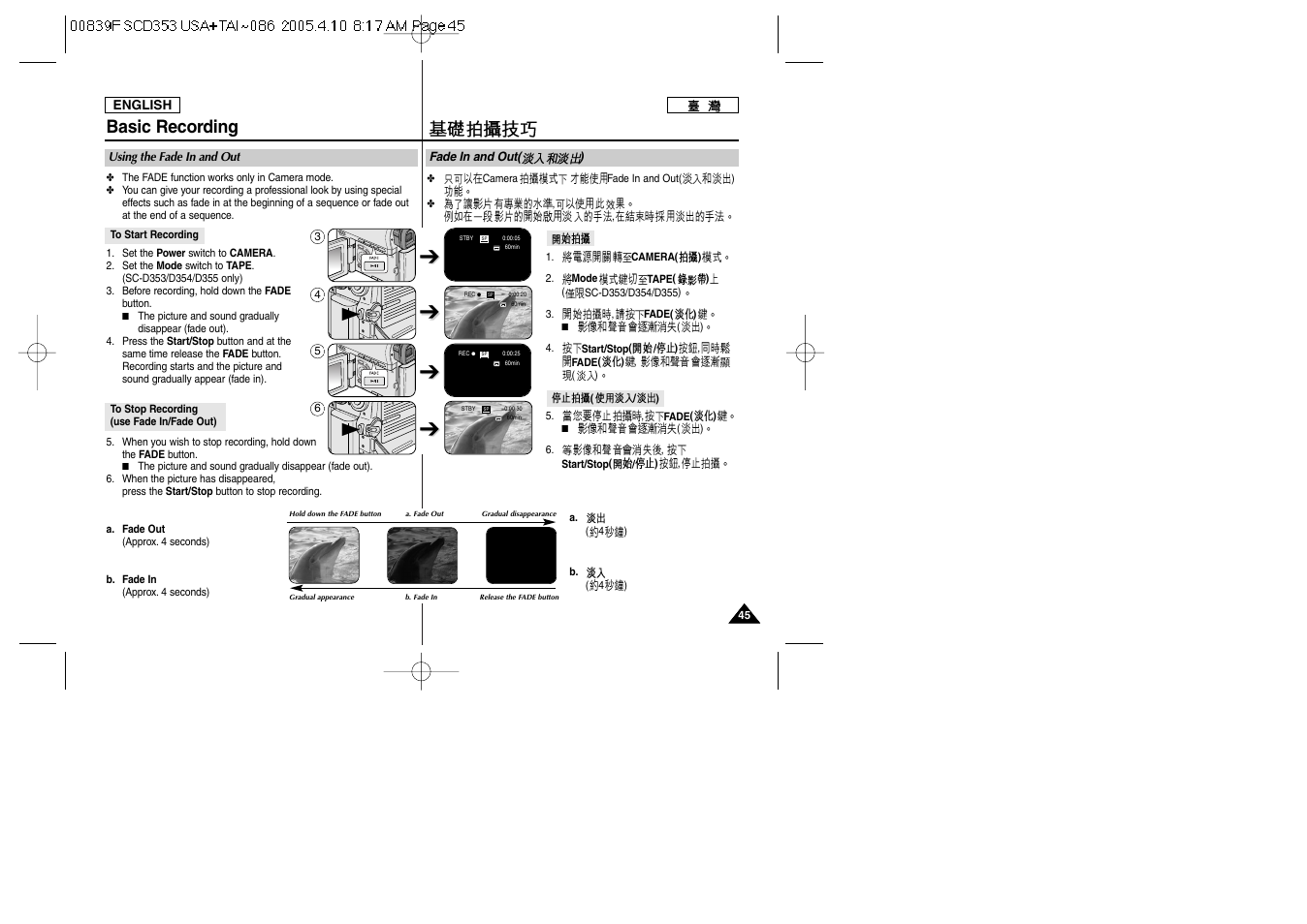 Basic recording | Samsung SC-D353-AFS User Manual | Page 45 / 122