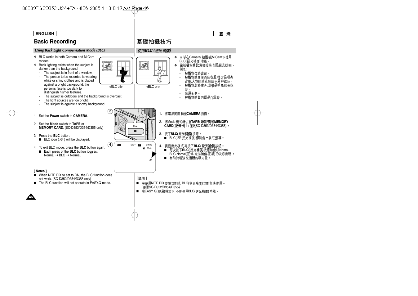 Basic recording | Samsung SC-D353-AFS User Manual | Page 46 / 122