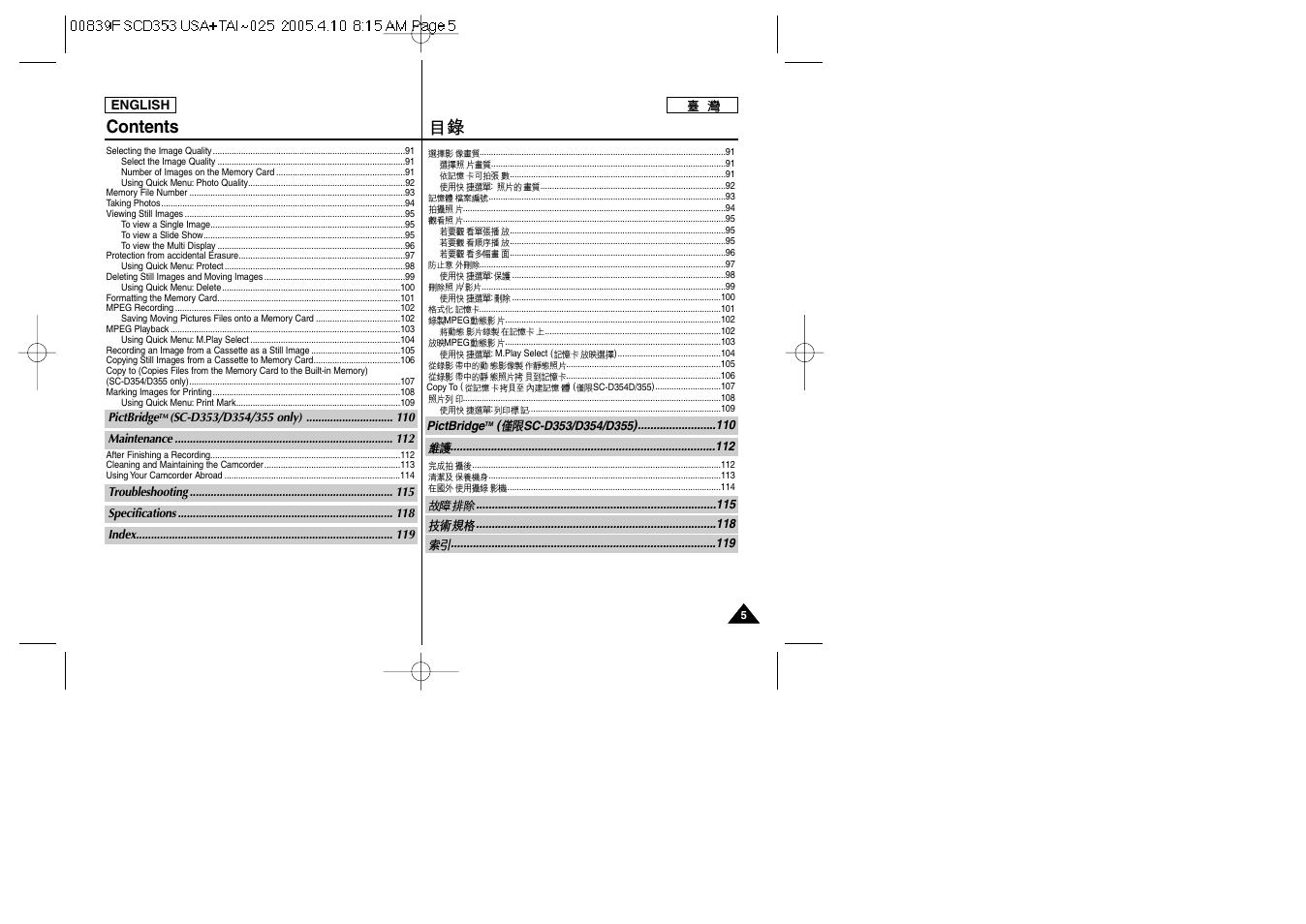 Samsung SC-D353-AFS User Manual | Page 5 / 122