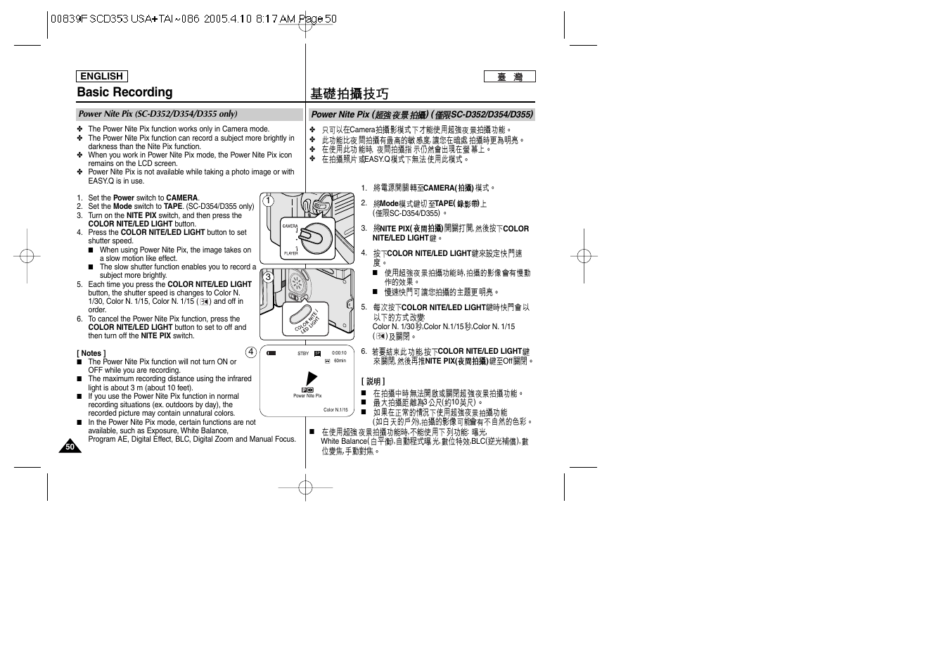 Basic recording | Samsung SC-D353-AFS User Manual | Page 50 / 122